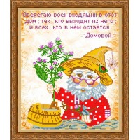 Рисунок - схема на ткани - "Домовой"