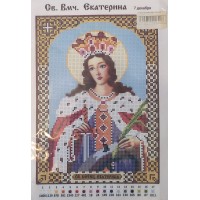 Схема бисером Св. Вмч. Екатерина