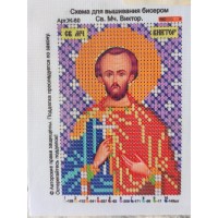 Схема для вышивания бисером Св. Мч. Виктор 