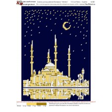 Рисунок на ткани для вышивания бисером "Мечеть"