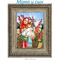 Рисунок на ткани для вышивания бисером "Мама и сын"