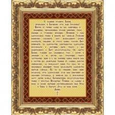 Рисунок на ткани для вышивания бисером "Молитва преподобному Серафиму Саровскому"